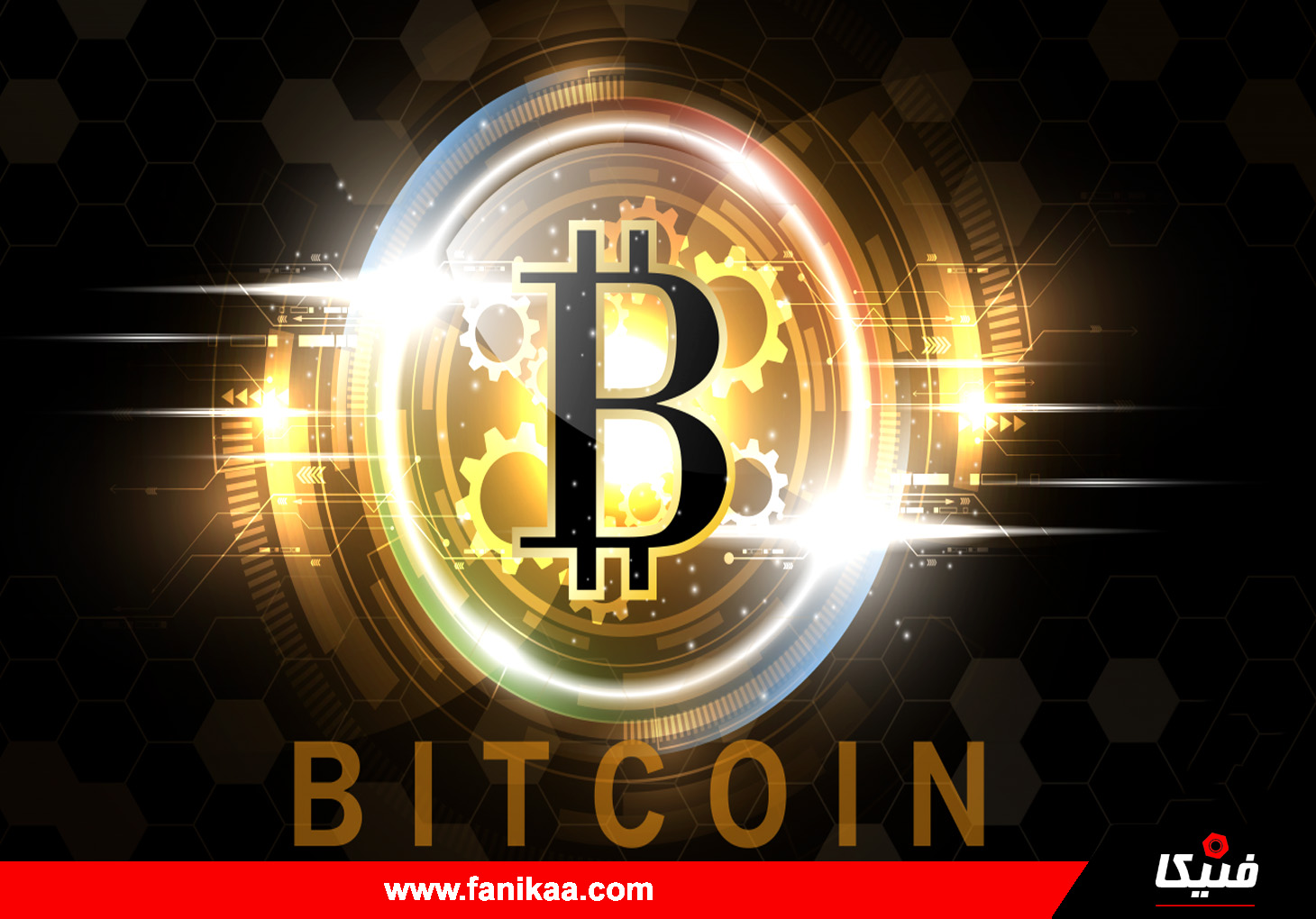 Bitcoin-fanikaa-01 فنیکا